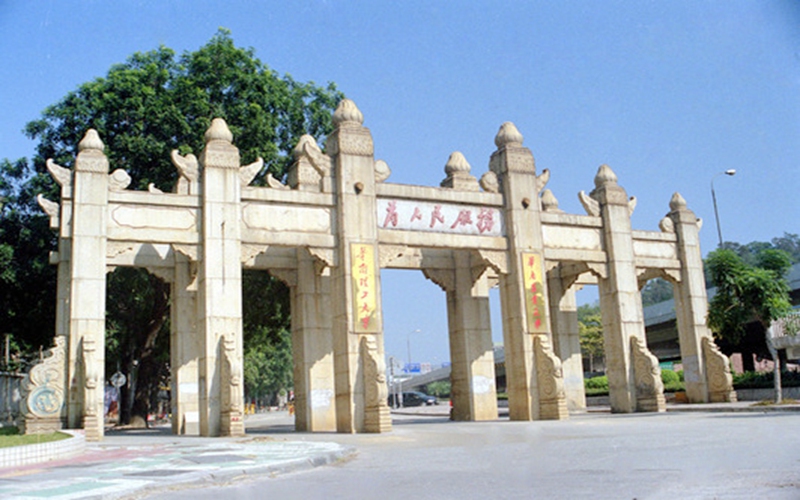 华南理工大学