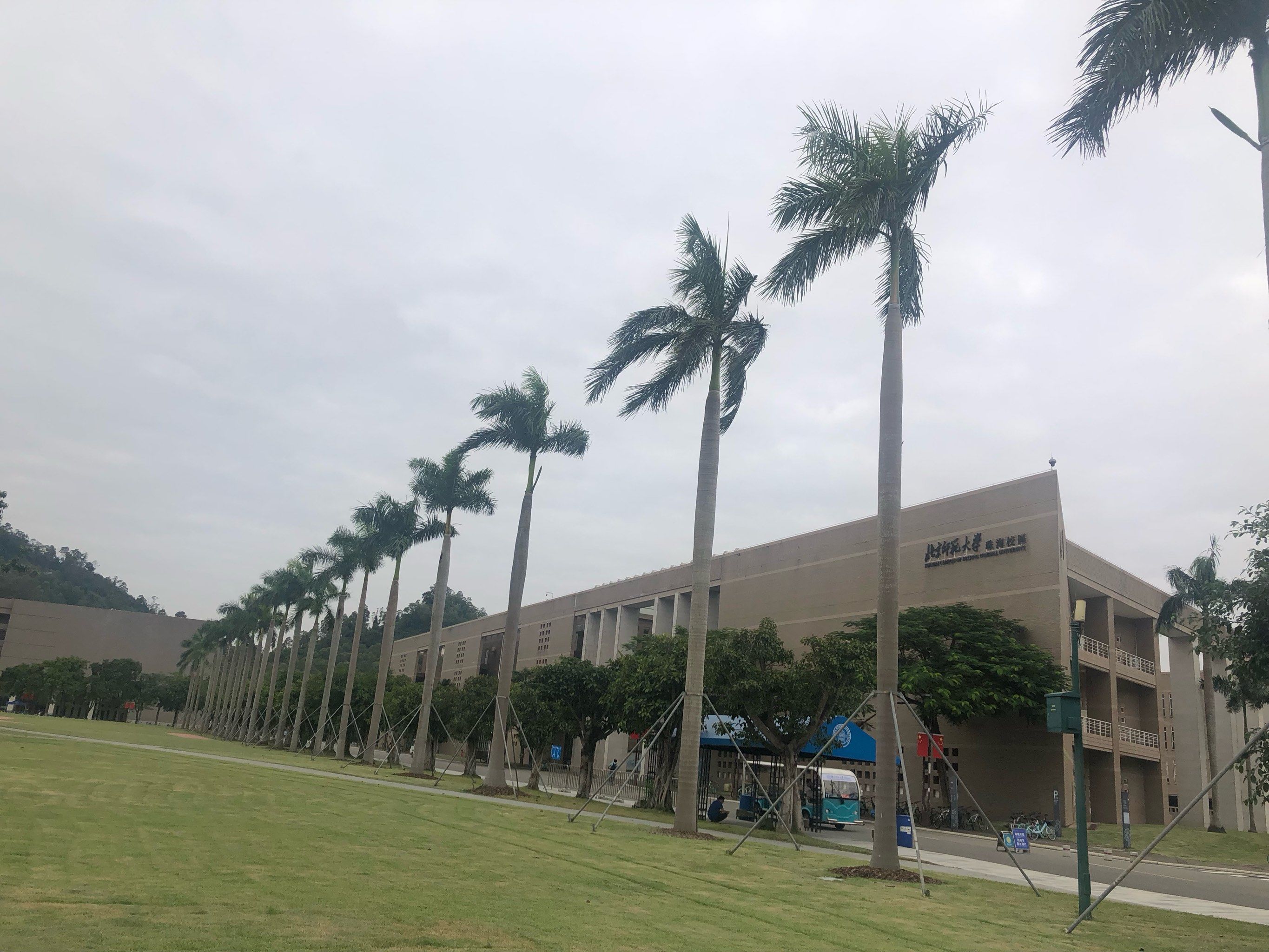 北京师范大学珠海分校