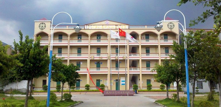 广州涉外经济职业技术学院