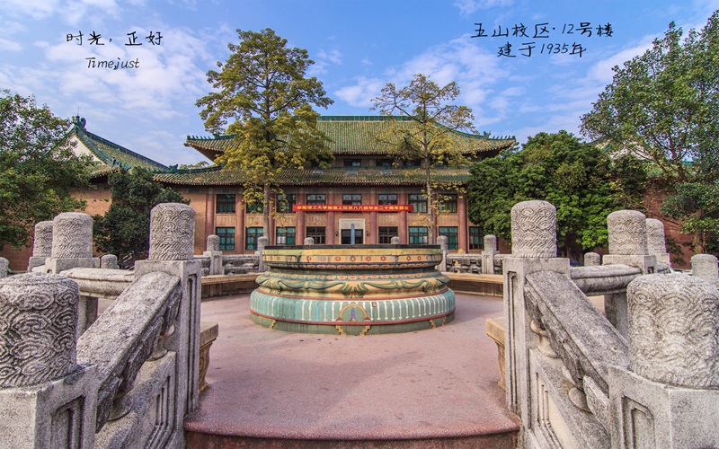 华南理工大学