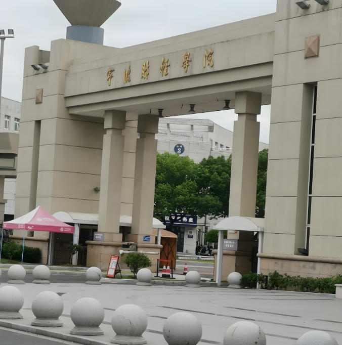 宁波财经学院