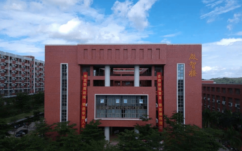 广州华商职业学院