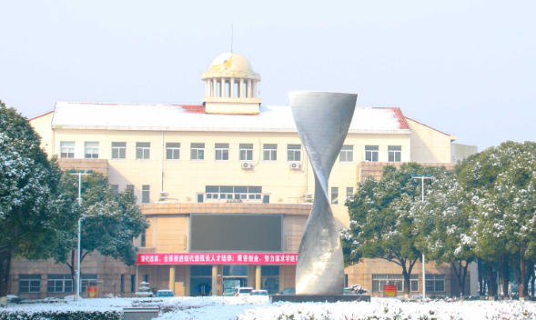 江阴职业技术学院