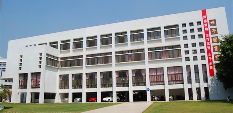 揭阳职业技术学院