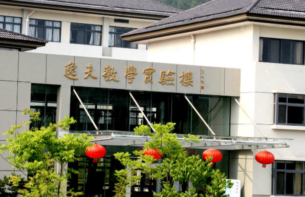 浙江农林大学