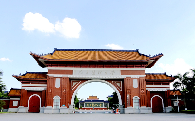 南方医科大学