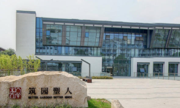 苏州农业职业技术学院