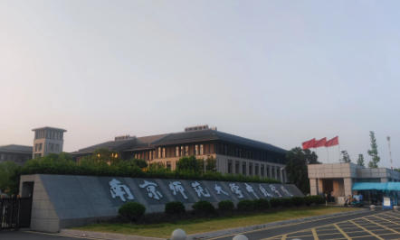 南京师范大学中北学院