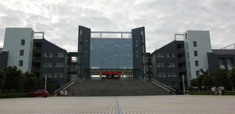 桂林学院