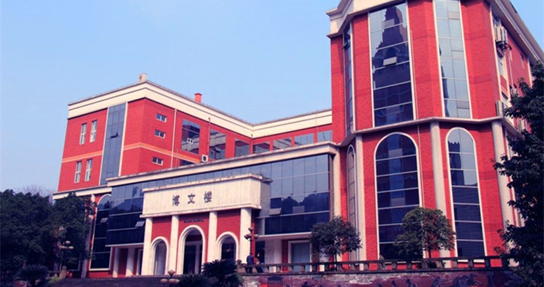 四川外国语大学