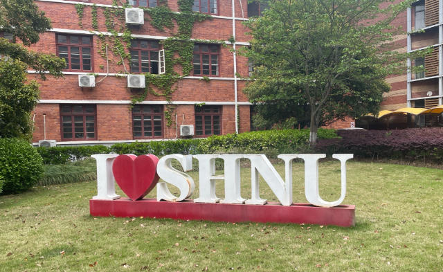 上海师范大学