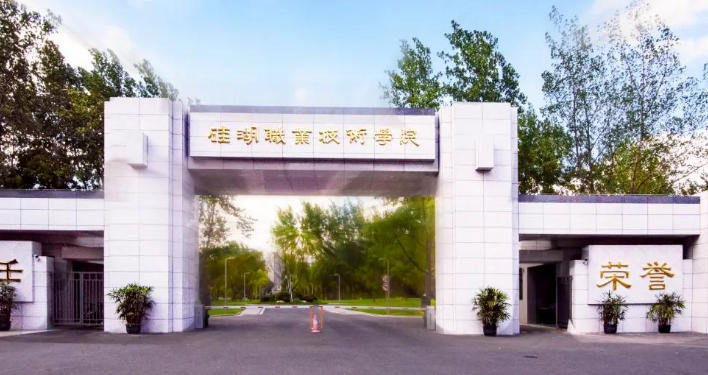 硅湖职业技术学院