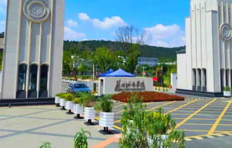 苏州城市学院