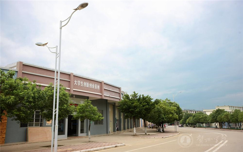 贺州学院