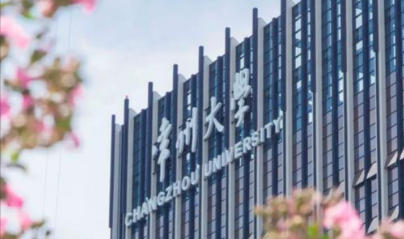 常州大学