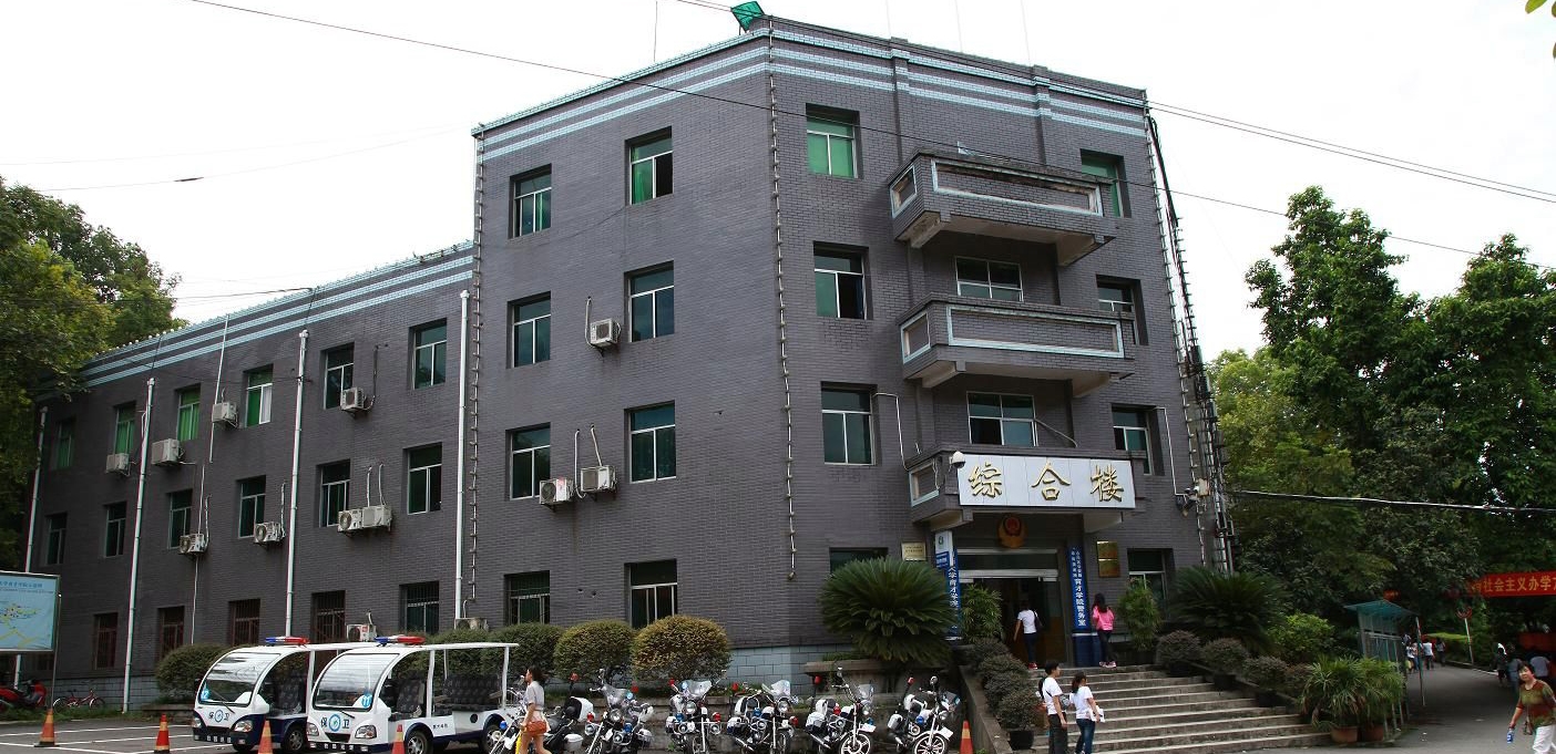 重庆人文科技学院