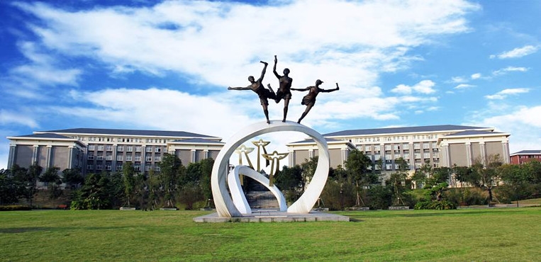 重庆能源职业学院