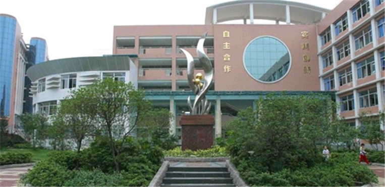 四川师范大学