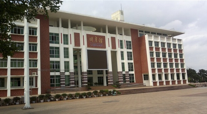 海南经贸职业技术学院