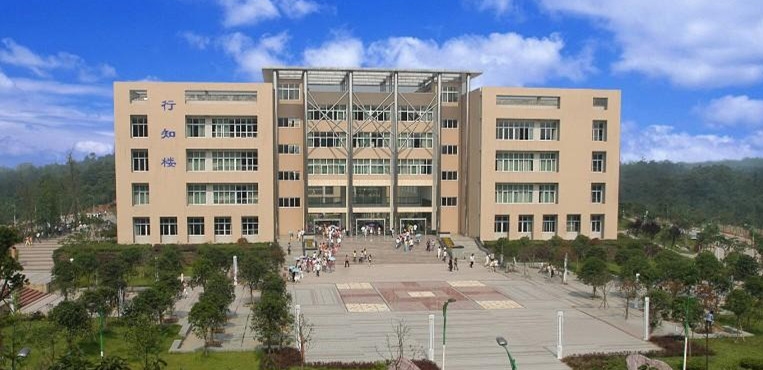 乐山师范学院