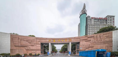 江苏理工学院