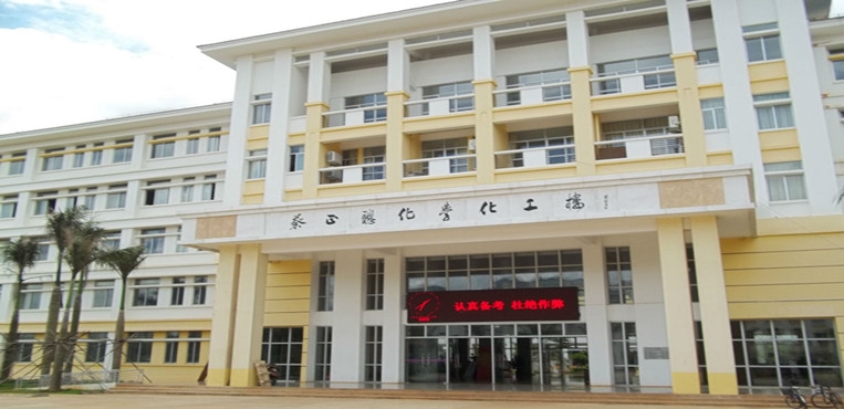海南师范大学