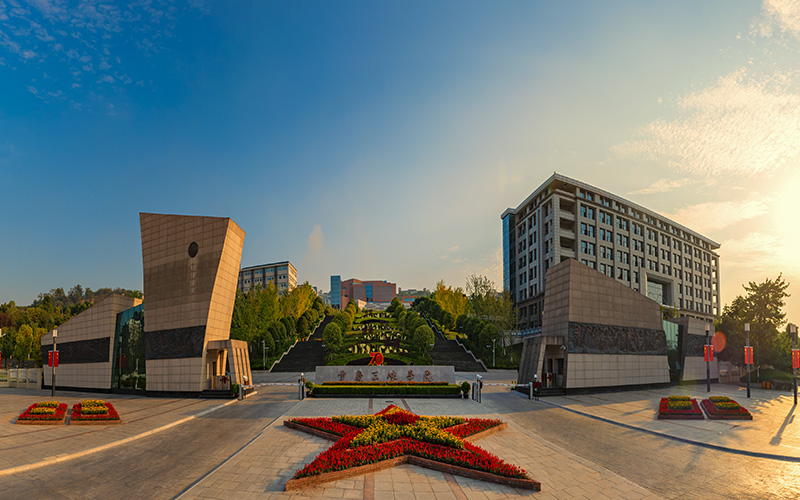 重庆三峡学院