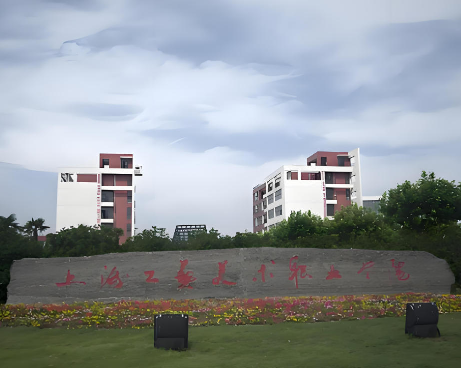 上海工艺美术职业学院