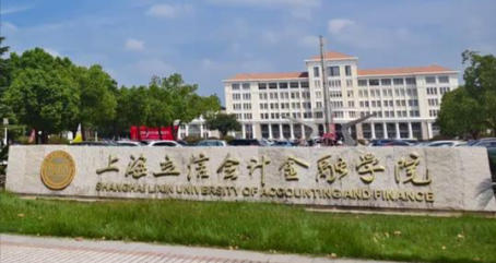 上海立信会计金融学院