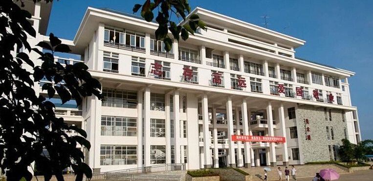 琼台师范学院