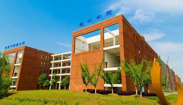 南京中医药大学翰林学院