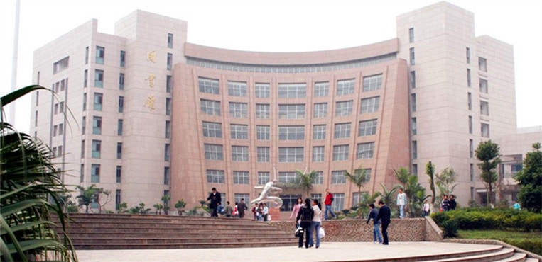 四川轻化工大学