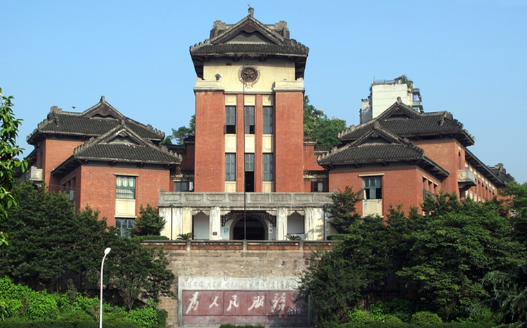 重庆财经学院