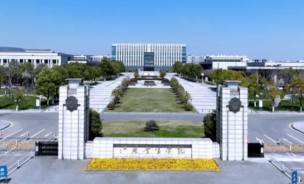 江苏警官学院