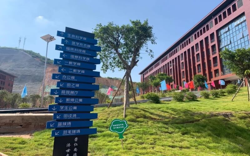 梧州医学高等专科学校