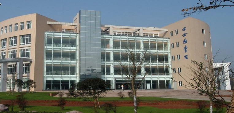 乐山师范学院