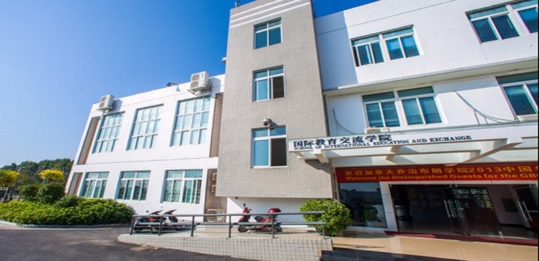 桂林旅游学院