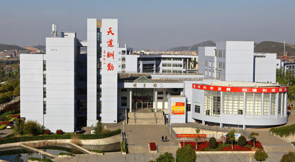 应天职业技术学院