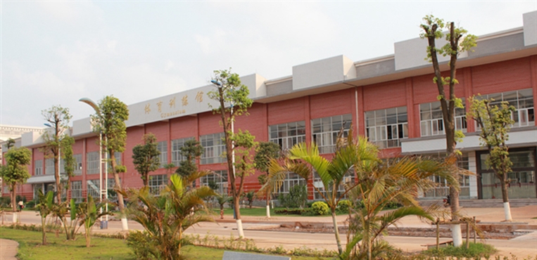 海口经济学院