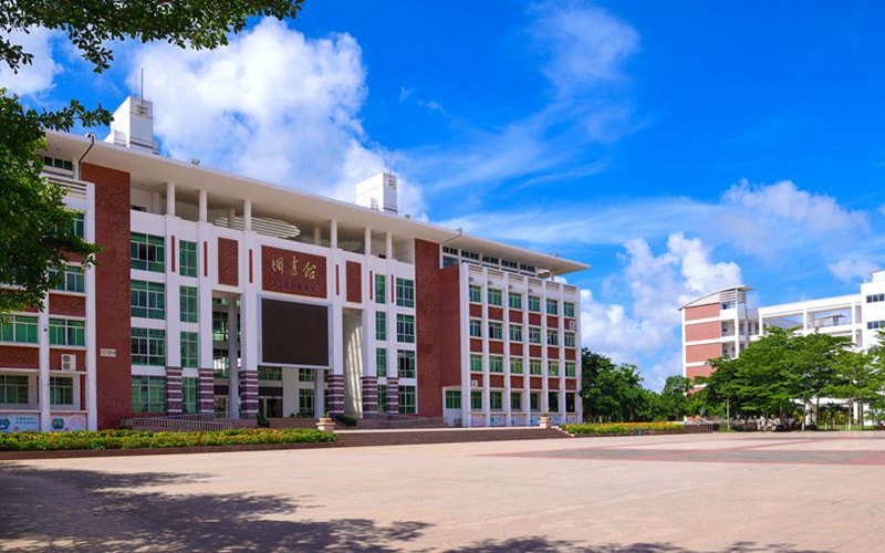 海南经贸职业技术学院