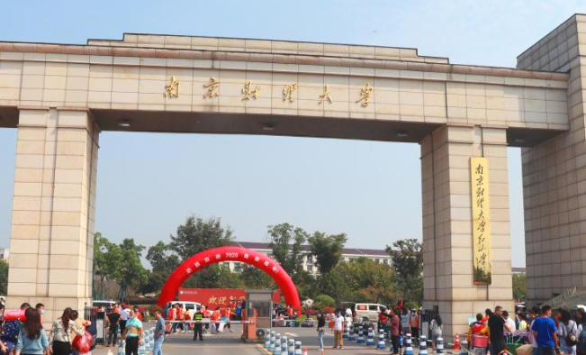南京财经大学红山学院