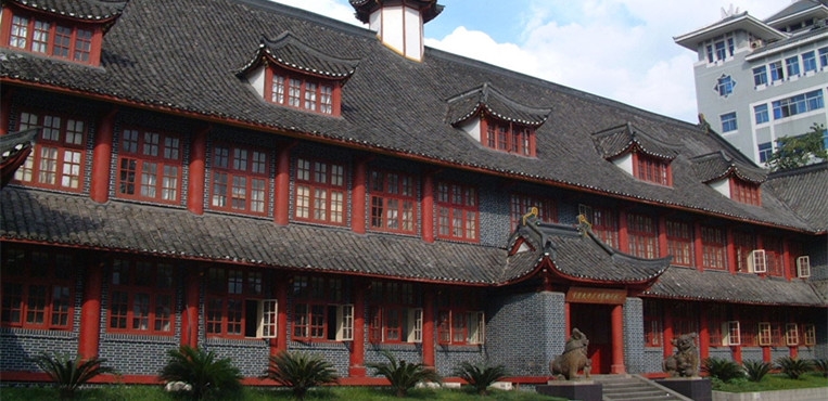 重庆大学