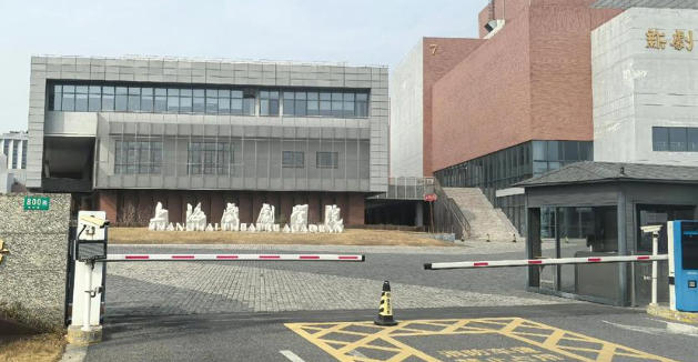 上海戏剧学院
