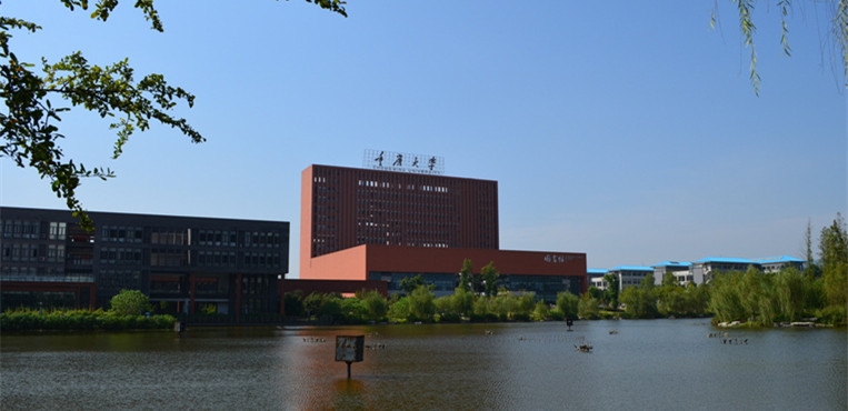 重庆大学