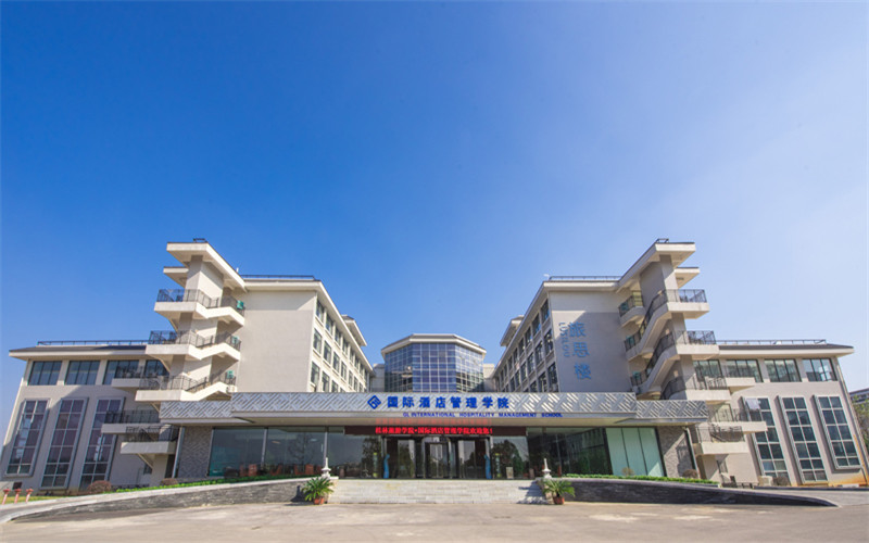 桂林旅游学院