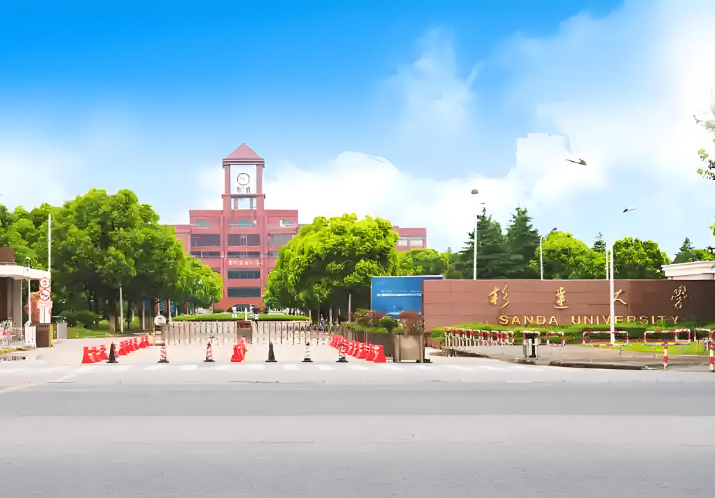 上海杉达学院
