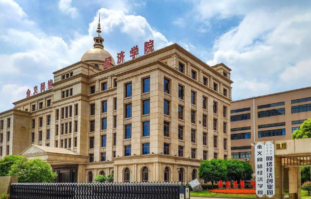 上海海关学院