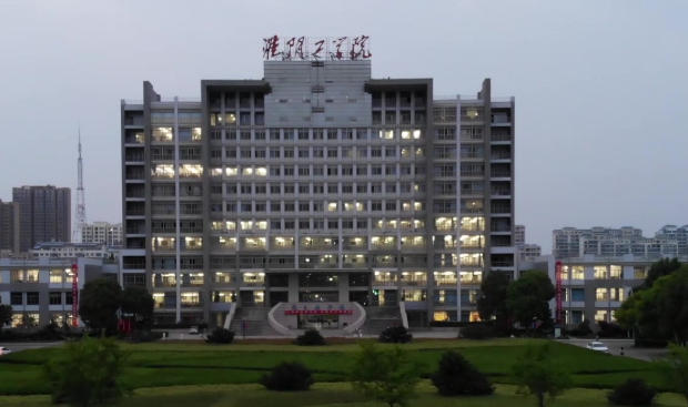 淮阴工学院