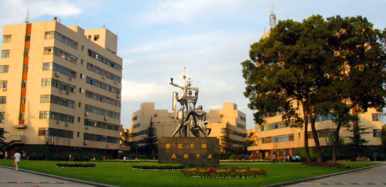 成都理工大学