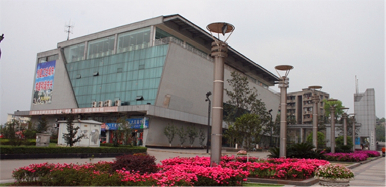 内江师范学院